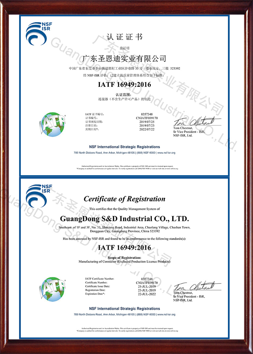 IATF16949认证.jpg IATF16949认证.jpg