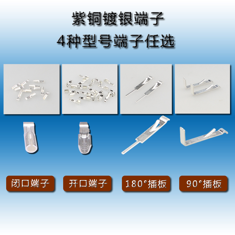 4种端子.jpg