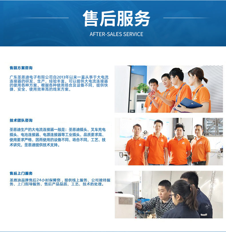 圣恩迪详情页PS_11.jpg