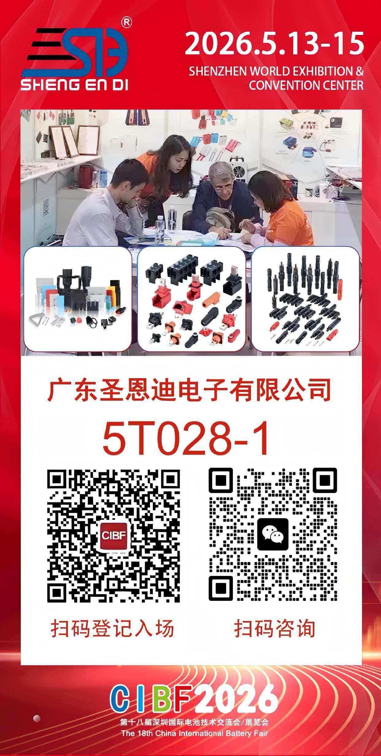 微信图片_20260513-15展会.jpg